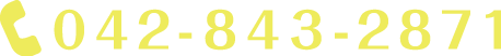042-843-2871