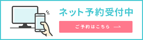 とよだペットクリニック ネット予約